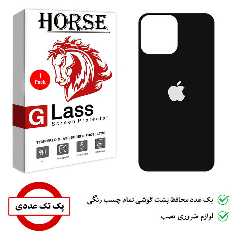 محافظ پشت گوشی هورس مدل FAG مناسب برای گوشی موبایل اپل iPhone 11 Pro