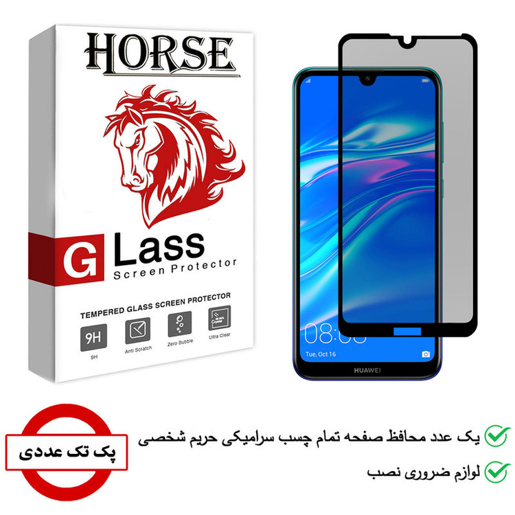محافظ صفحه نمایش سرامیکی هورس مدل CRP مناسب برای گوشی موبایل هوآوی Y7 2019