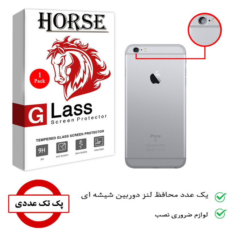 محافظ لنز دوربین هورس مدل UTF مناسب برای گوشی موبایل اپل iPhone 6 Plus / 6s Plus