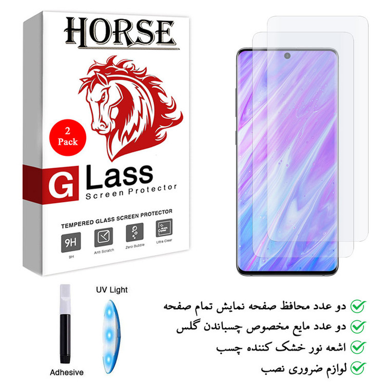 محافظ صفحه نمایش یووی لایت هورس مدل LVB مناسب برای گوشی موبایل سامسونگ Galaxy S20 Ultra بسته سه عددی