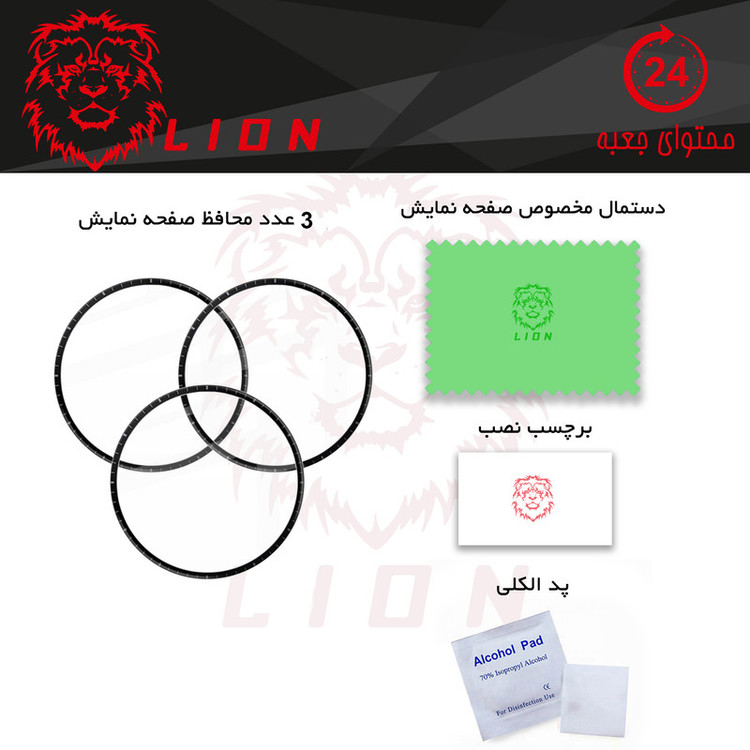 محافظ صفحه نمایش لاین مدل RT007 مناسب برای ساعت هوشمند هایلو GS LS09A بسته سه عددی
