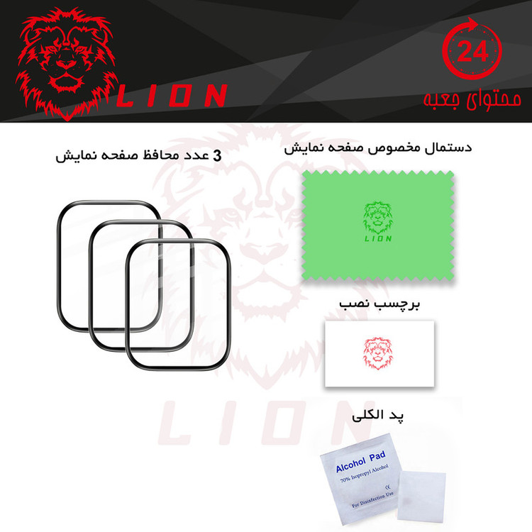 محافظ صفحه نمایش لاین مدل RT007 مناسب برای ساعت هوشمند هایلو GST LS09 بسته سه عددی