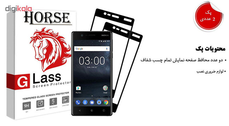 محافظ صفحه نمایش 5D هورس مدل FAG مناسب برای گوشی موبایل نوکیا 3 بسته دو عددی