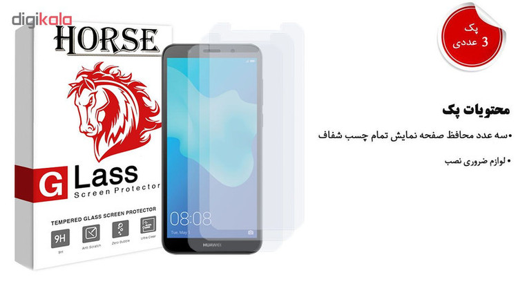 محافظ صفحه نمایش هورس مدل UCC مناسب برای گوشی موبایل هوآوی Y5 2018 / Y5 Prime 2018 بسته سه عددی