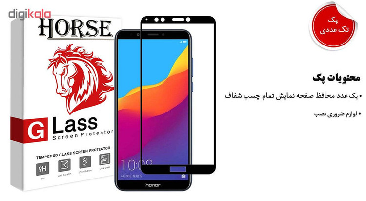 محافظ صفحه نمایش 5D هورس مدل FAG مناسب برای گوشی موبایل هوآوی Honor 7C