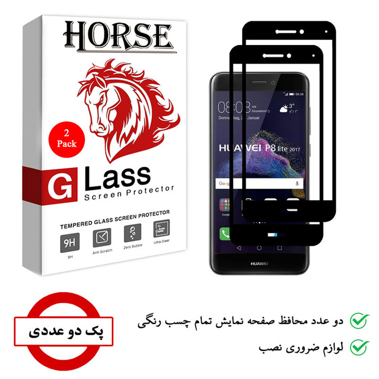 محافظ صفحه نمایش 5D هورس مدل FAG مناسب برای گوشی موبایل هوآوی P8 Lite 2017 / آنر 8 Lite بسته دو عددی