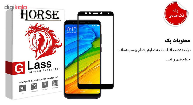 محافظ صفحه نمایش 5D هورس مدل FAG مناسب برای گوشی موبایل شیائومی Redmi 5 Plus