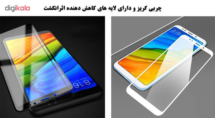 محافظ صفحه نمایش 5D هورس مدل FAG مناسب برای گوشی موبایل شیائومی Redmi 5 Plus