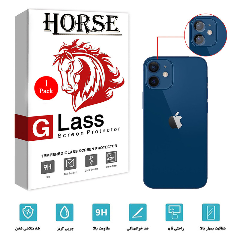 محافظ لنز دوربین هورس مدل SGL-H مناسب برای گوشی موبایل اپل iPhone 12 mini