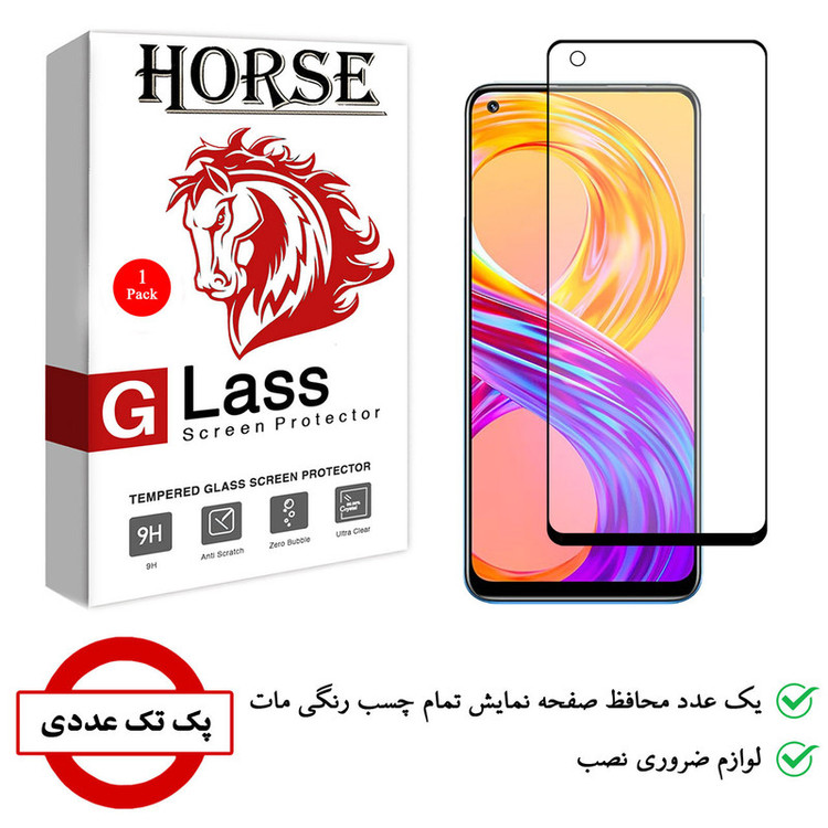 محافظ صفحه نمایش مات هورس مدل MAT-H مناسب برای گوشی موبایل ریلمی 8 Pro