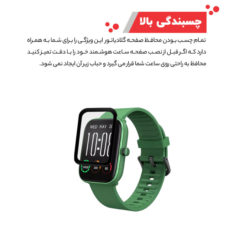 محافظ صفحه نمایش گلادیاتور مدل GWP2000 مناسب برای ساعت هوشمند هایلو Gst Lite بسته دو عددی