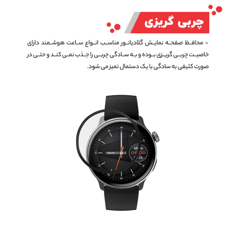 محافظ صفحه نمایش گلادیاتور مدل GWP2000 مناسب برای ساعت هوشمند شیائومی Mibro Lite 2 بسته دو عددی