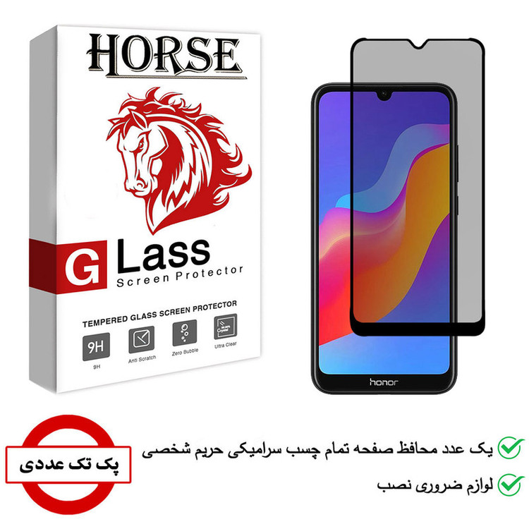 محافظ صفحه نمایش سرامیکی هورس مدل CRP مناسب برای گوشی موبایل آنر 8A 2020