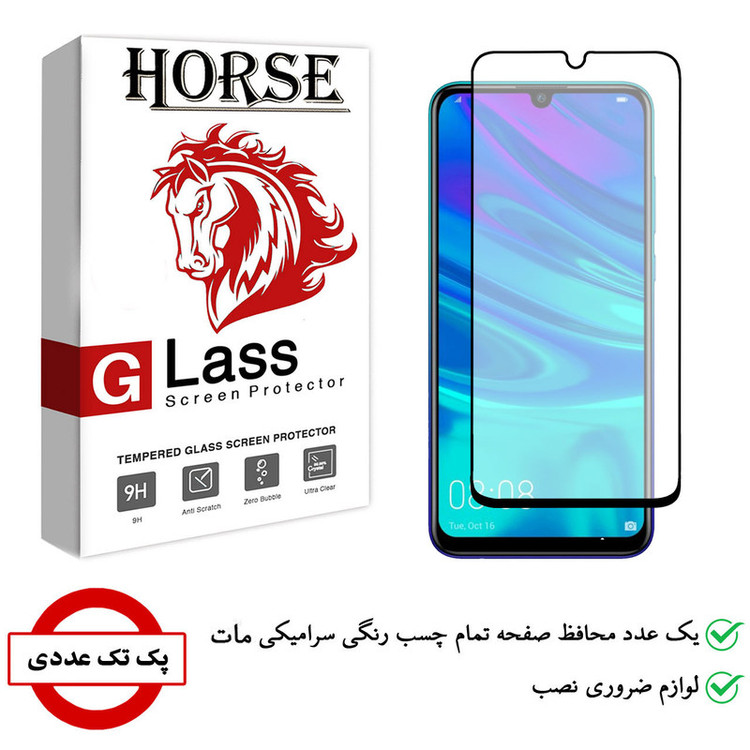محافظ صفحه نمایش سرامیکی هورس مدل CMA01 مناسب برای گوشی موبایل هوآوی P smart 2019