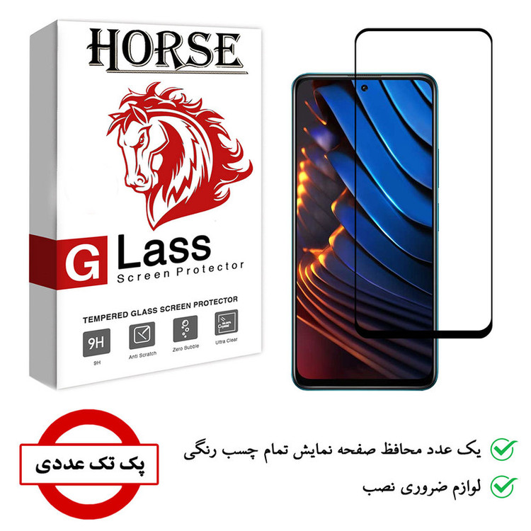 محافظ صفحه نمایش هورس مدل FUL01 مناسب برای گوشی موبایل شیائومی Poco X3 GT