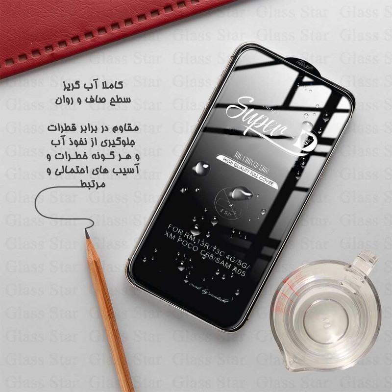 محافظ صفحه نمایش گلس استار مدل SUPRG20 مناسب برای گوشی موبایل سامسونگ Galaxy A16 4G / Galaxy A16 5G / Galaxy A26 5G