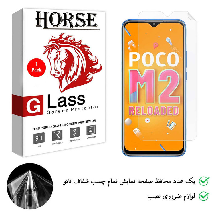 محافظ صفحه نمایش نانو هورس مدل TPU01 مناسب برای گوشی موبایل شیائومی Poco M2 Reloaded