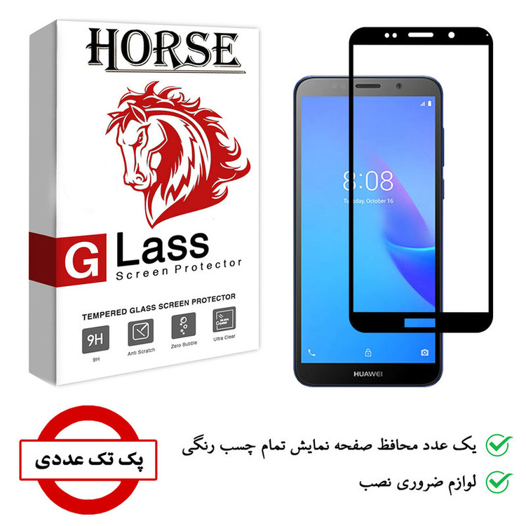 محافظ صفحه نمایش هورس مدل FUL01 مناسب برای گوشی موبایل هوآوی Y5 lite 2018