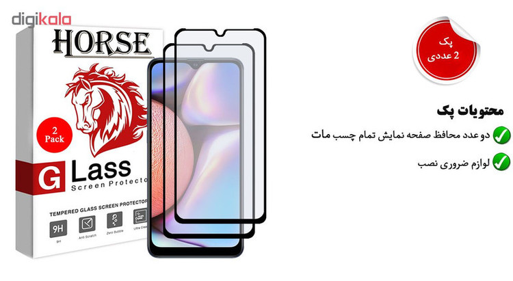 محافظ صفحه نمایش مات هورس مدل MSC مناسب برای گوشی موبایل سامسونگ Galaxy A10s بسته دو عددی