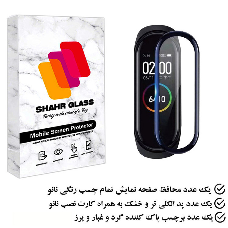 محافظ صفحه نمایش نانو شهر گلس مدل PMSR مناسب برای مچ بند هوشمند شیائومی Mi Band 6