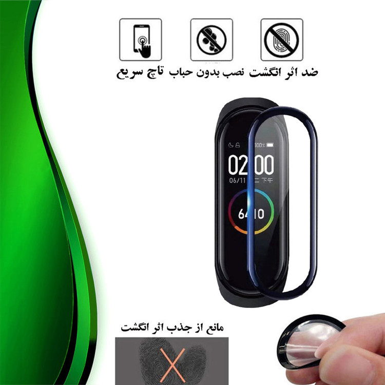 محافظ صفحه نمایش نانو تراستکتور مدل PMTA مناسب برای مچ بند هوشمند شیائومی Mi Band 7