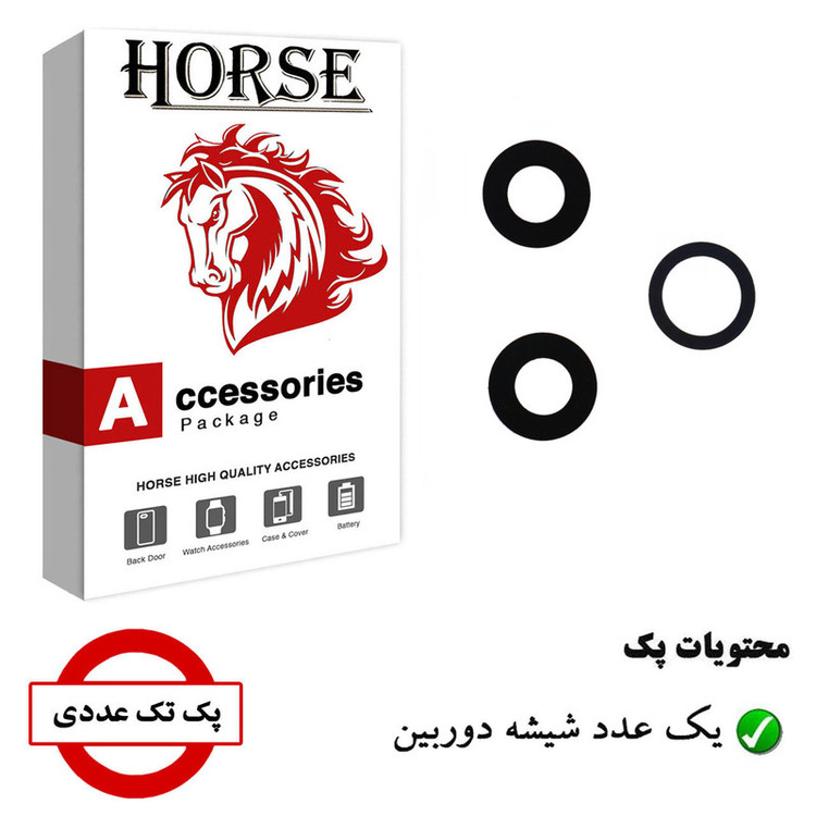 شیشه دوربین هورس مدل CGS مناسب برای گوشی موبایل اپل iPhone 12 Pro Max