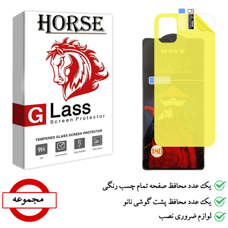 محافظ صفحه نمایش هورس مدل 2AIRN مناسب برای گوشی موبایل سامسونگ Galaxy A04e به همراه محافظ پشت گوشی