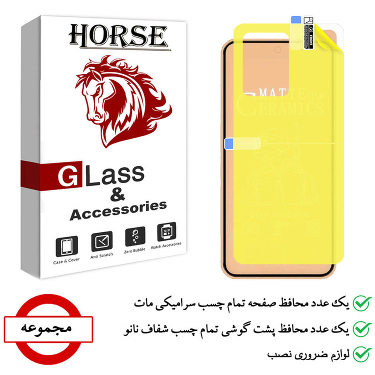 محافظ صفحه نمایش سرامیکی مات هورس مدل 2CMN مناسب برای گوشی موبایل شیائومی Redmi Note 12 Pro به همراه محافظ پشت گوشی