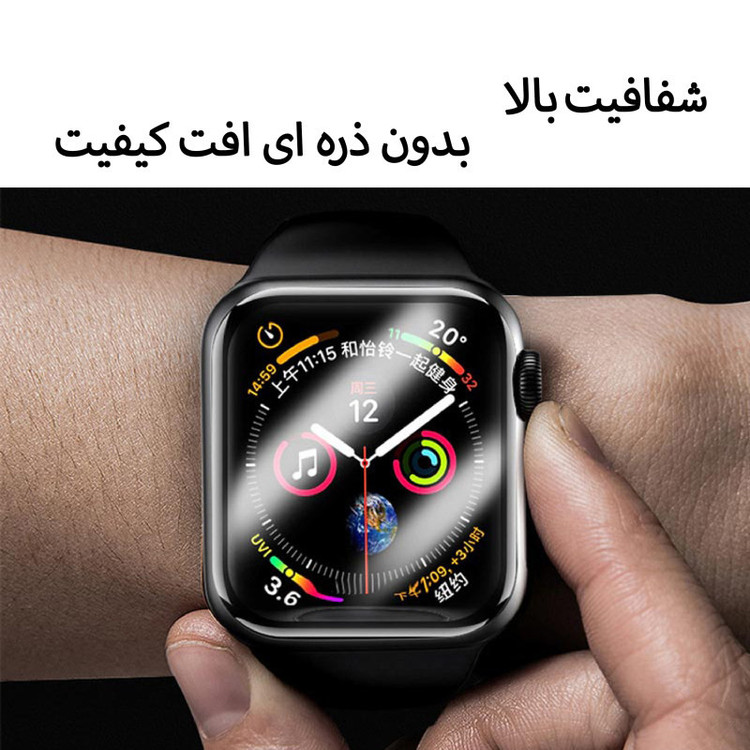بند هورس مدل PM-BAND2 مناسب برای اپل واچ 44 میلی متری به همراه محافظ صفحه نمایش