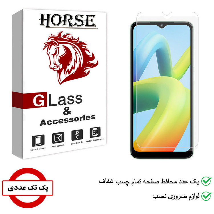 محافظ صفحه نمایش هورس مدل SMP مناسب برای گوشی موبایل شیائومی Redmi A1