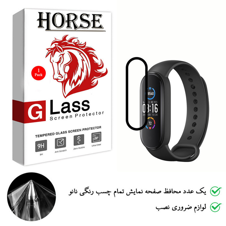 محافظ صفحه نمایش هورس مدل pmma-H مناسب برای مچ بند شیائومی mi band 5