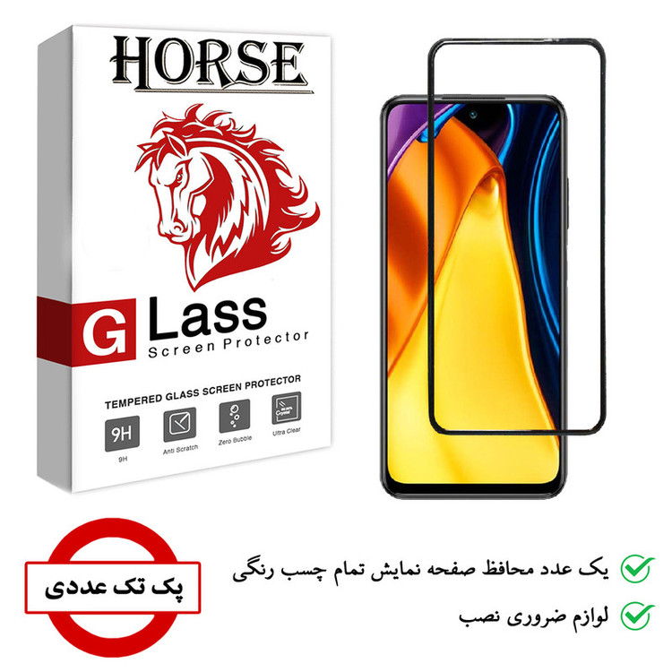 محافظ صفحه نمایش هورس مدل AIR01 مناسب برای گوشی موبایل شیائومی Poco M3 Pro
