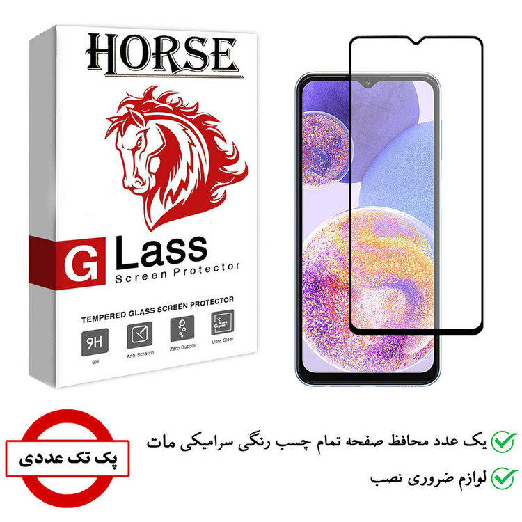 محافظ صفحه نمایش سرامیکی هورس مدل CMA01 مناسب برای گوشی موبایل سامسونگ Galaxy A23