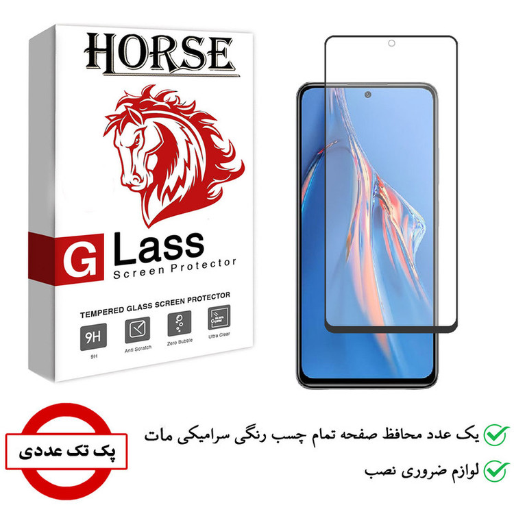 محافظ صفحه نمایش سرامیکی هورس مدل CMA01 مناسب برای گوشی موبایل شیائومی Redmi Note 11E Pro