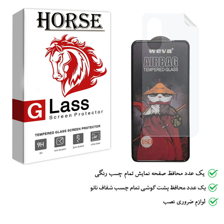 محافظ صفحه نمایش هورس مدل 2AIRN مناسب برای گوشی موبایل شیائومی Poco F3 GT به همراه محافظ پشت گوشی
