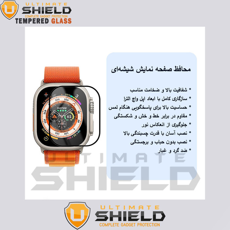 محافظ صفحه نمایش شیشهای آلتیمیت شیلد مدل SH-FULL-UL مناسب برای ساعت هوشمند ویرفیت TW8 Ultra بسته سه عددی