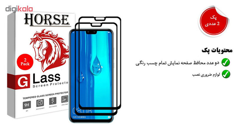 محافظ صفحه نمایش 5D هورس مدل FAG مناسب برای گوشی موبایل هوآوی Enjoy 9 Plus بسته دو عددی