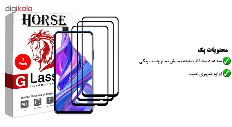محافظ صفحه نمایش 5D هورس مدل FAG مناسب برای گوشی موبایل آنر 9X بسته سه عددی