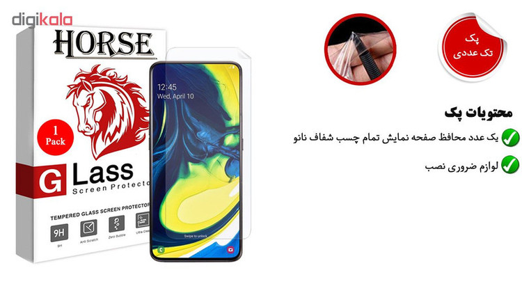 محافظ تمام صفحه نمایش نانو هورس مدل FSN مناسب برای گوشی موبایل سامسونگ Galaxy A80