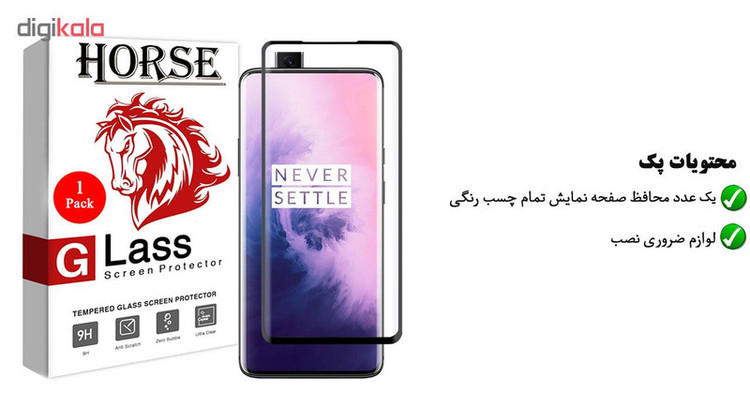 محافظ صفحه نمایش 6D هورس مدل FAG مناسب برای گوشی موبایل وان پلاس 7 Pro