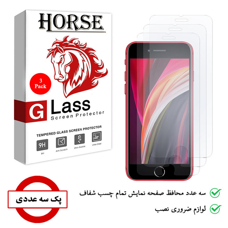محافظ صفحه نمایش هورس مدل UCC مناسب برای گوشی موبایل اپل iPhone SE 2020 بسته سه عددی