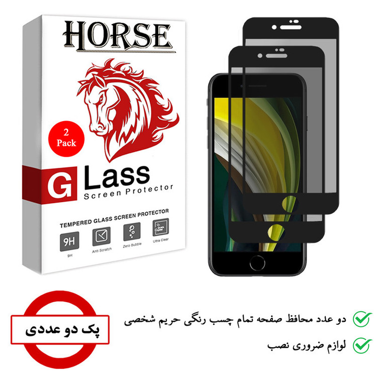 محافظ صفحه نمایش حریم شخصی هورس مدل SSP مناسب برای گوشی موبایل اپل iPhone SE 2020 بسته دو عددی
