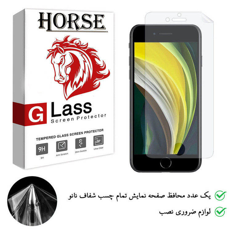 محافظ صفحه نمایش هورس مدل FSN مناسب برای گوشی موبایل اپل iPhone SE 2020