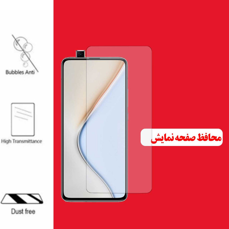 محافظ صفحه نمایش هورس مدل UCC مناسب برای گوشی موبایل شیائومی Redmi K30 Pro