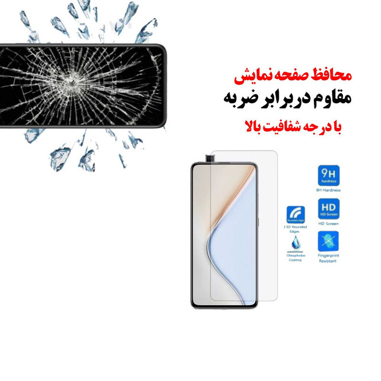 محافظ صفحه نمایش هورس مدل UCC مناسب برای گوشی موبایل شیائومی Redmi K30 Pro
