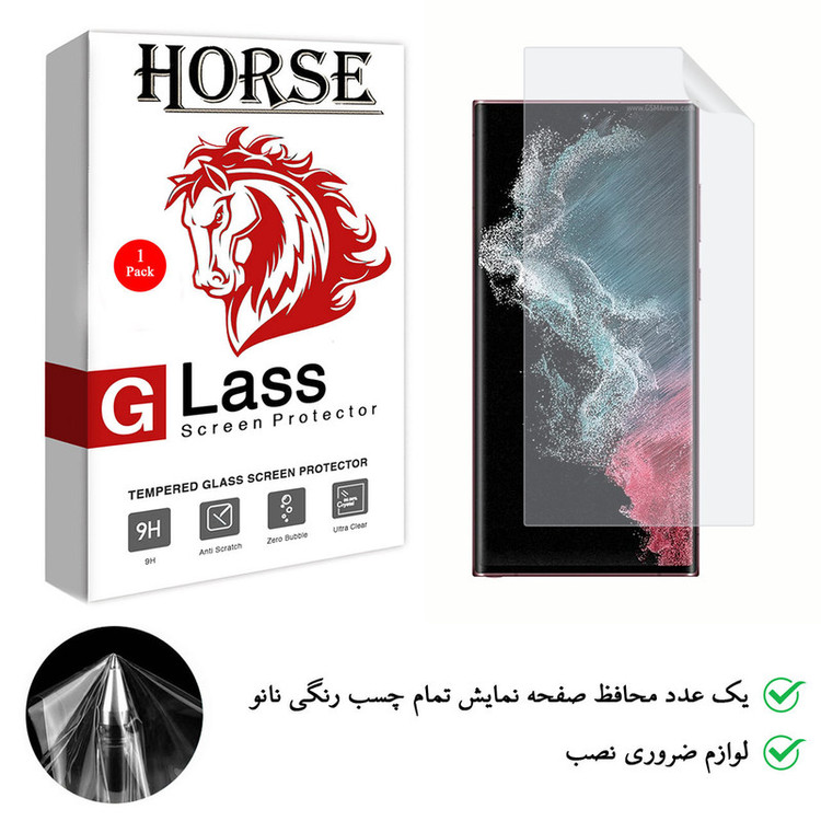 محافظ صفحه نمایش هورس مدل TPU-H مناسب برای گوشی موبایل سامسونگ Galaxy S22 Ultra 5G
