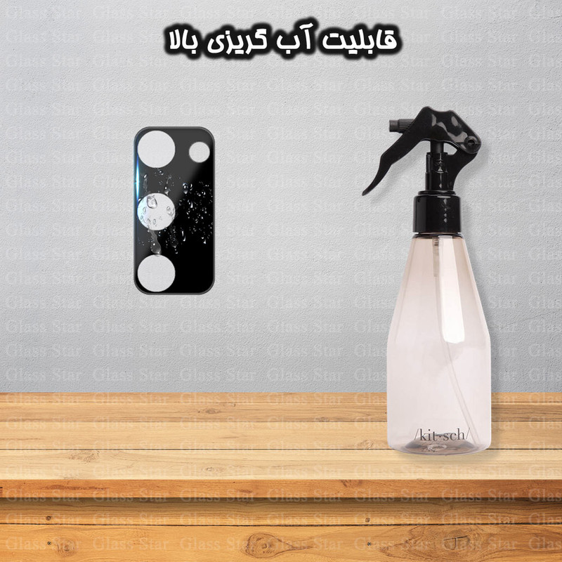 محافظ لنز دوربین گلس استار مدل LFUG20 مناسب برای گوشی موبایل سامسونگ Galaxy S20 FE 4G / S20 FE 5G / S20 FE 2022