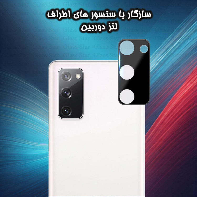 محافظ لنز دوربین گلس استار مدل LFUG20 مناسب برای گوشی موبایل سامسونگ Galaxy S20 FE 4G / S20 FE 5G / S20 FE 2022
