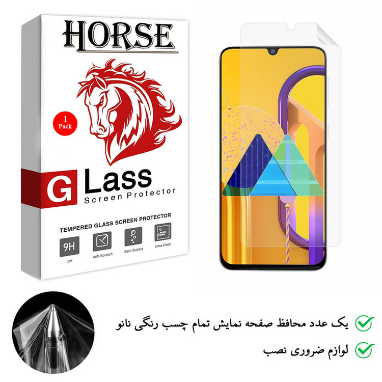 محافظ صفحه نمایش هورس مدل TPU-H مناسب برای گوشی موبایل سامسونگ Galaxy M30s