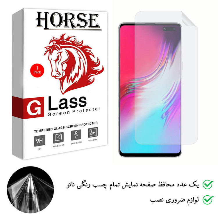 محافظ صفحه نمایش هورس مدل TPU-H مناسب برای گوشی موبایل سامسونگ Galaxy S10 5G